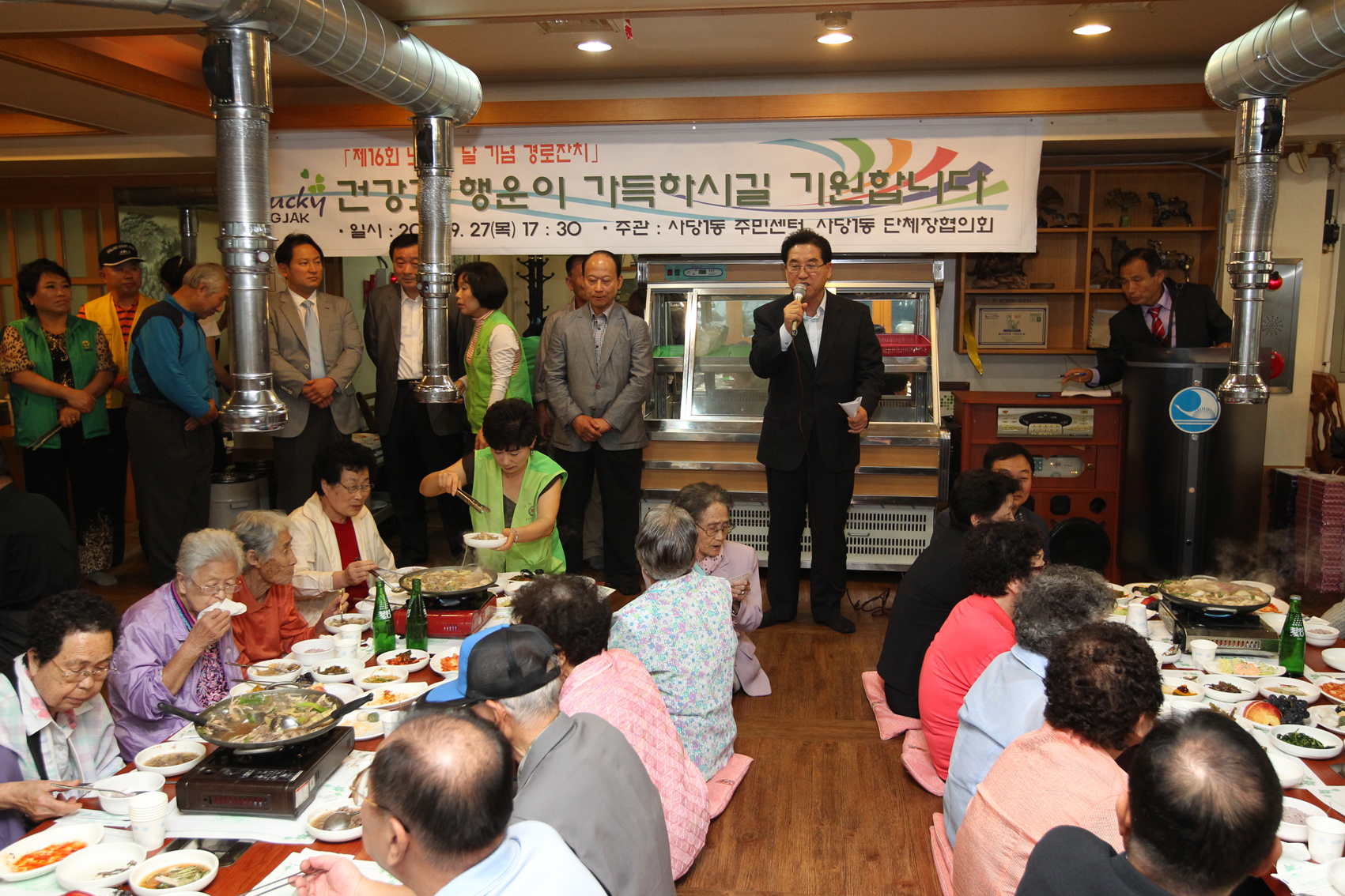 노인의날 기념 경로잔치.JPG