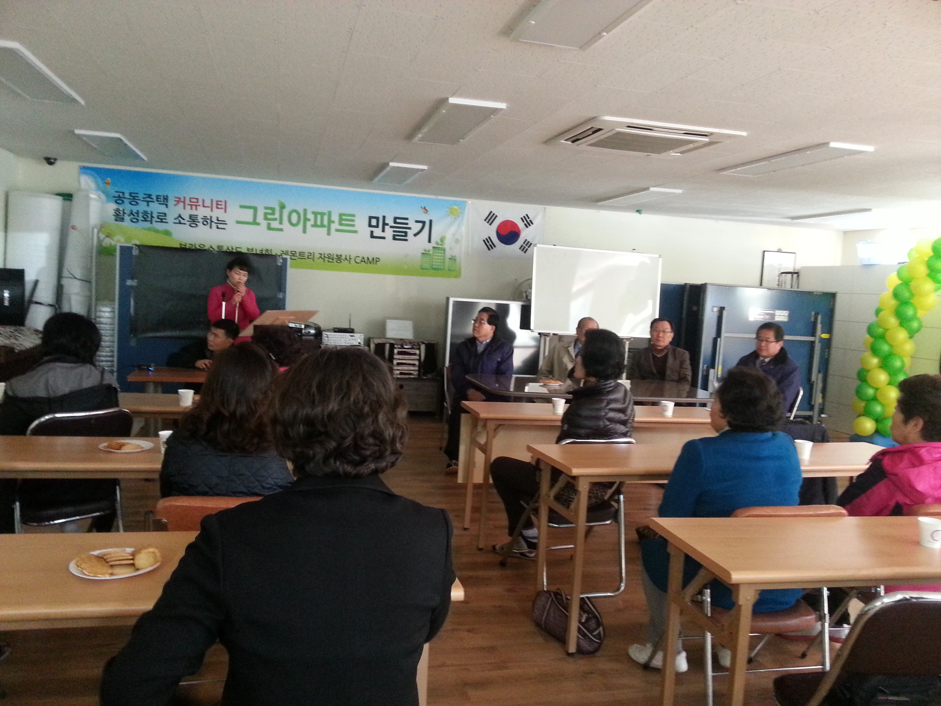 20130321브라운스톤아파트 마을공동체사업설명 (5).jpg