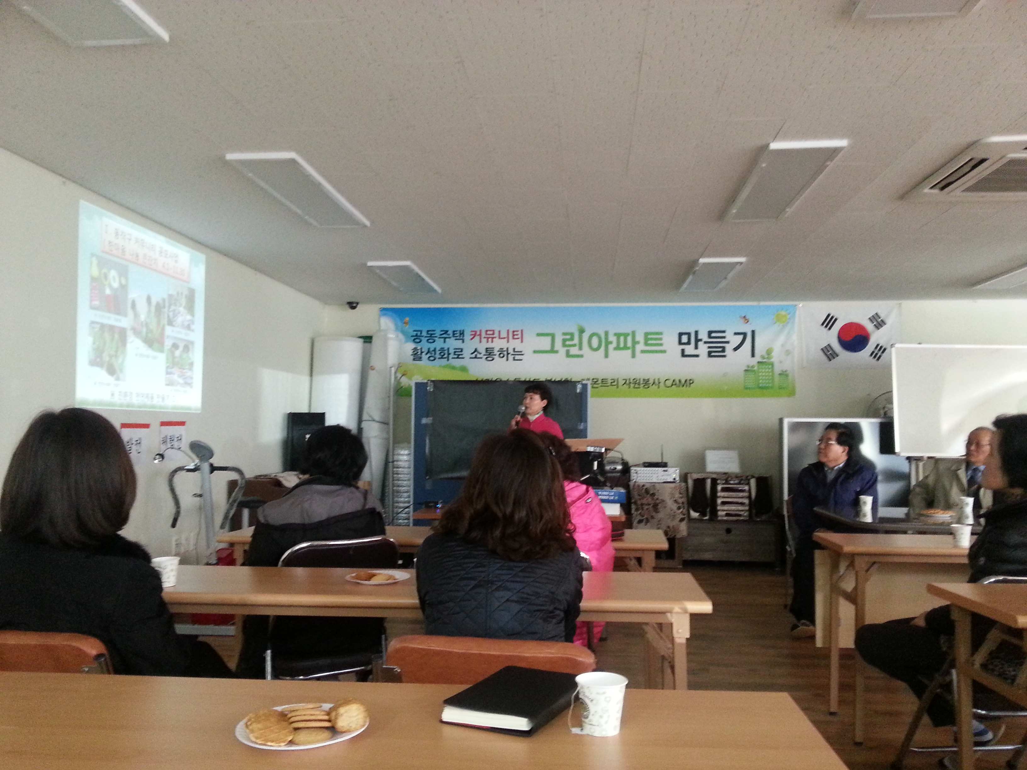 20130321브라운스톤아파트 마을공동체사업설명 (2).jpg