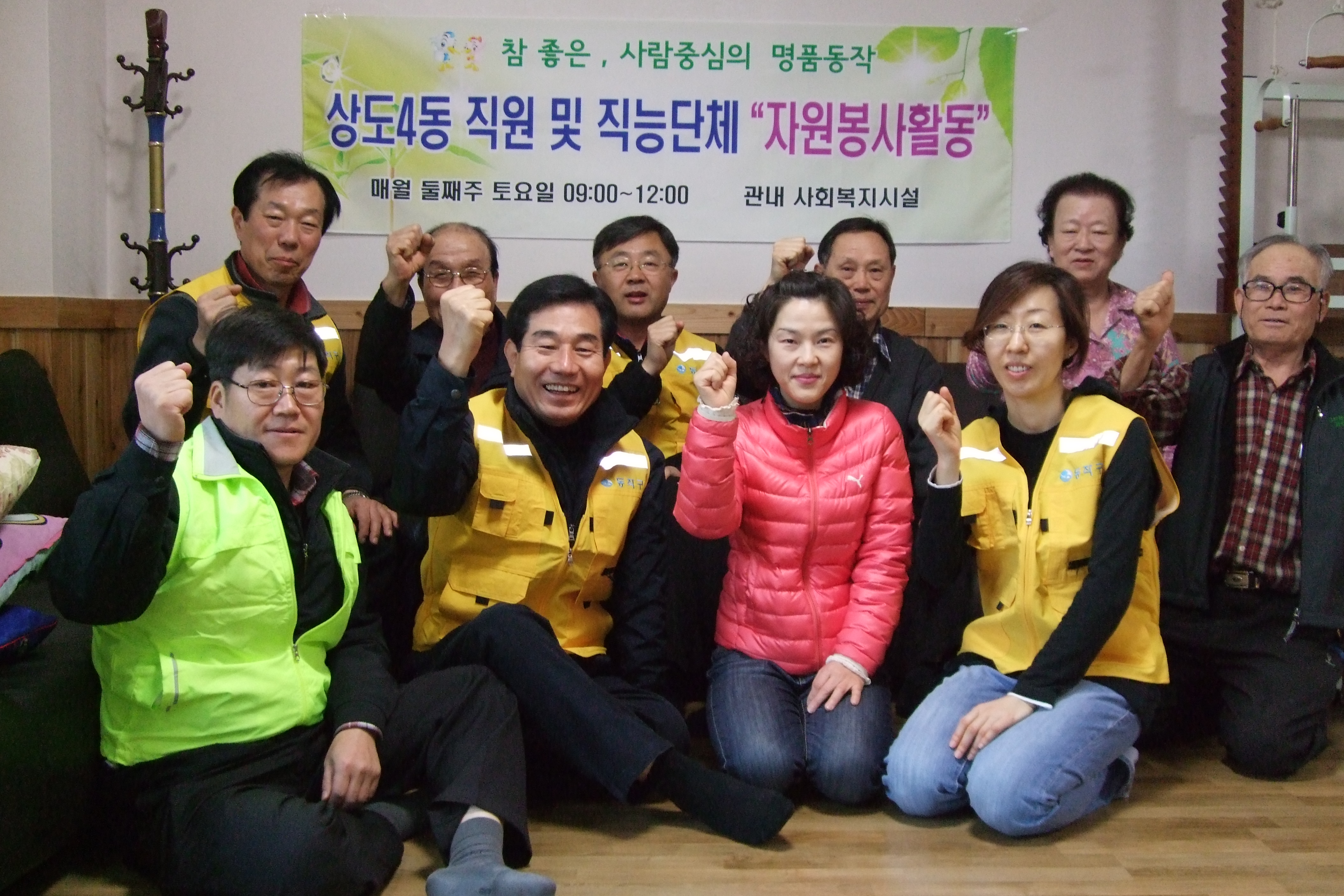 상도4동 직원 및 직능단체 '자원봉사활동'.jpg