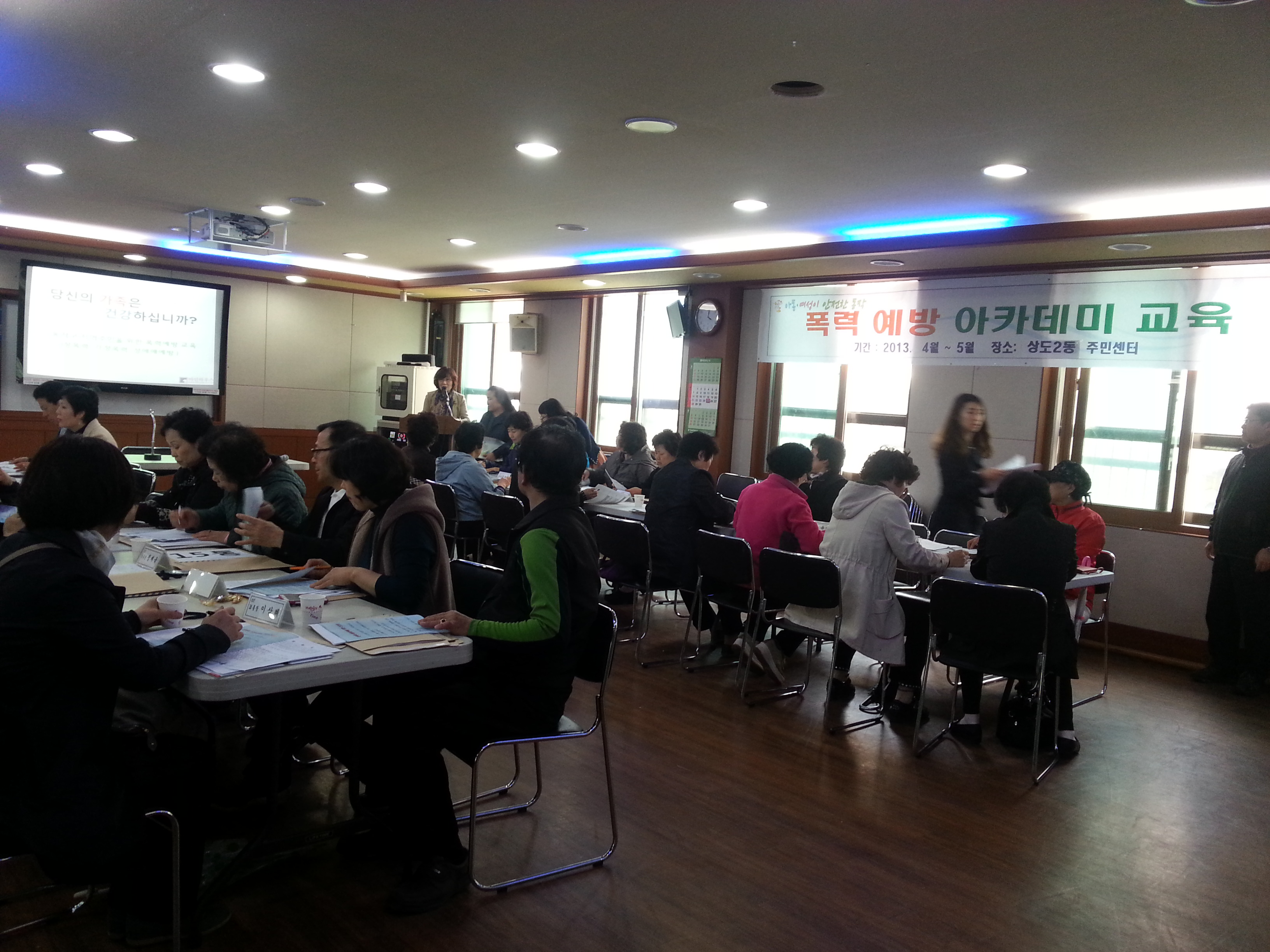 20130425 성폭력예방교육 실시.jpg