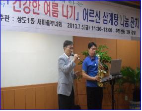 삼계탕 행사.jpg