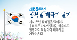 광복절 태극기 게양.jpg