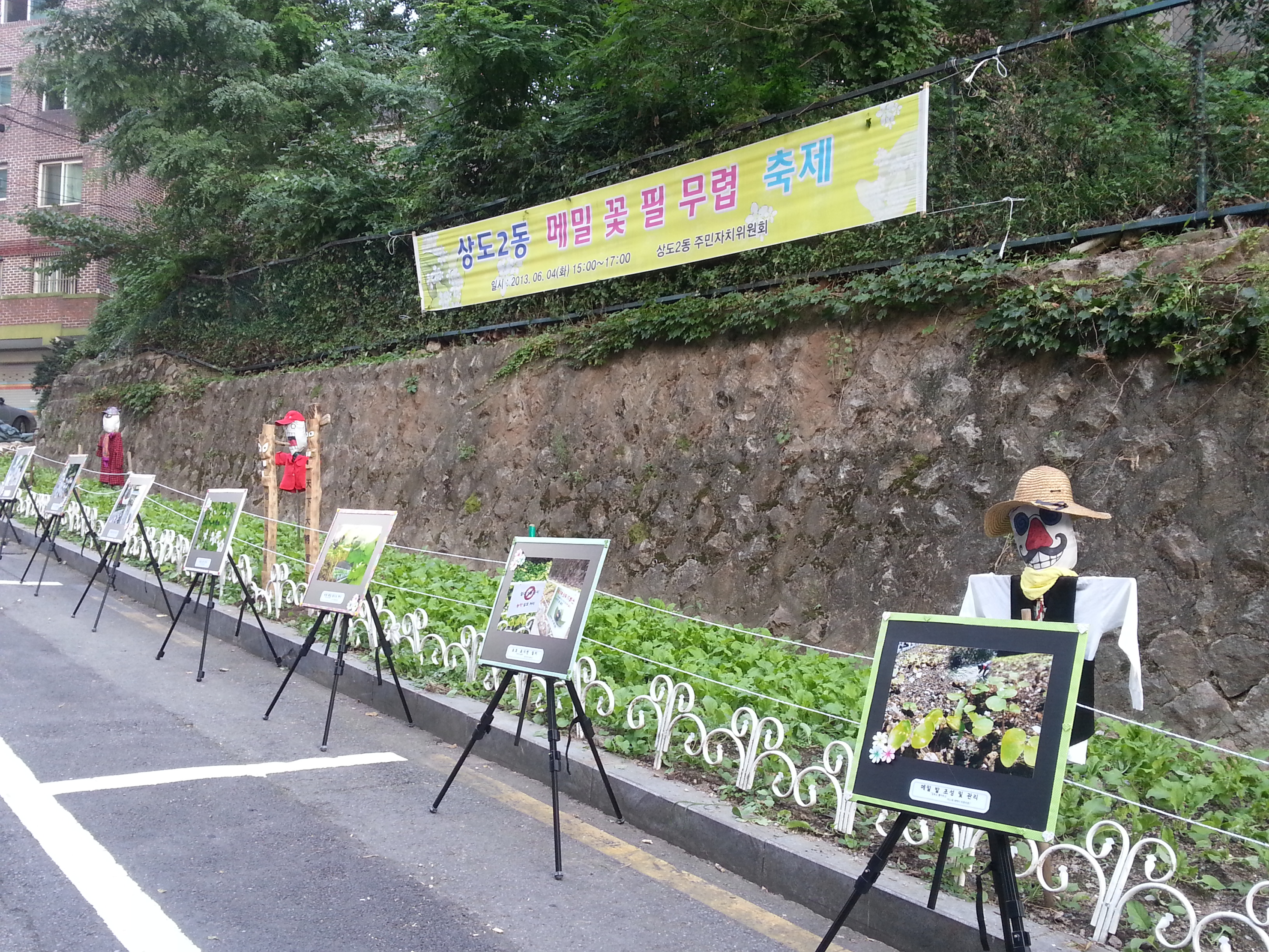 20130826 서울시현장평가 (22).jpg