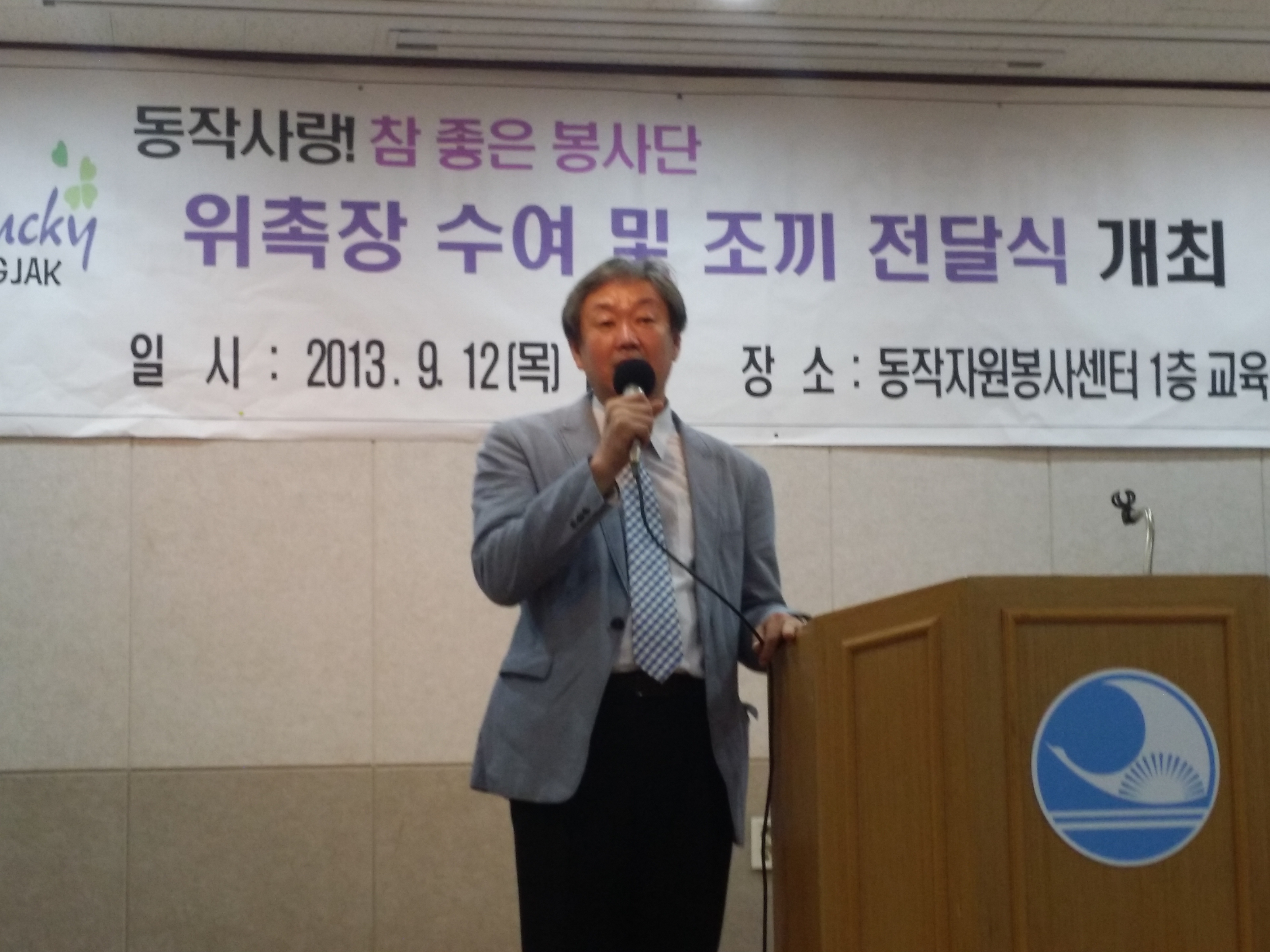 20130912_참좋은봉사단 위촉식 전달 (1).jpg