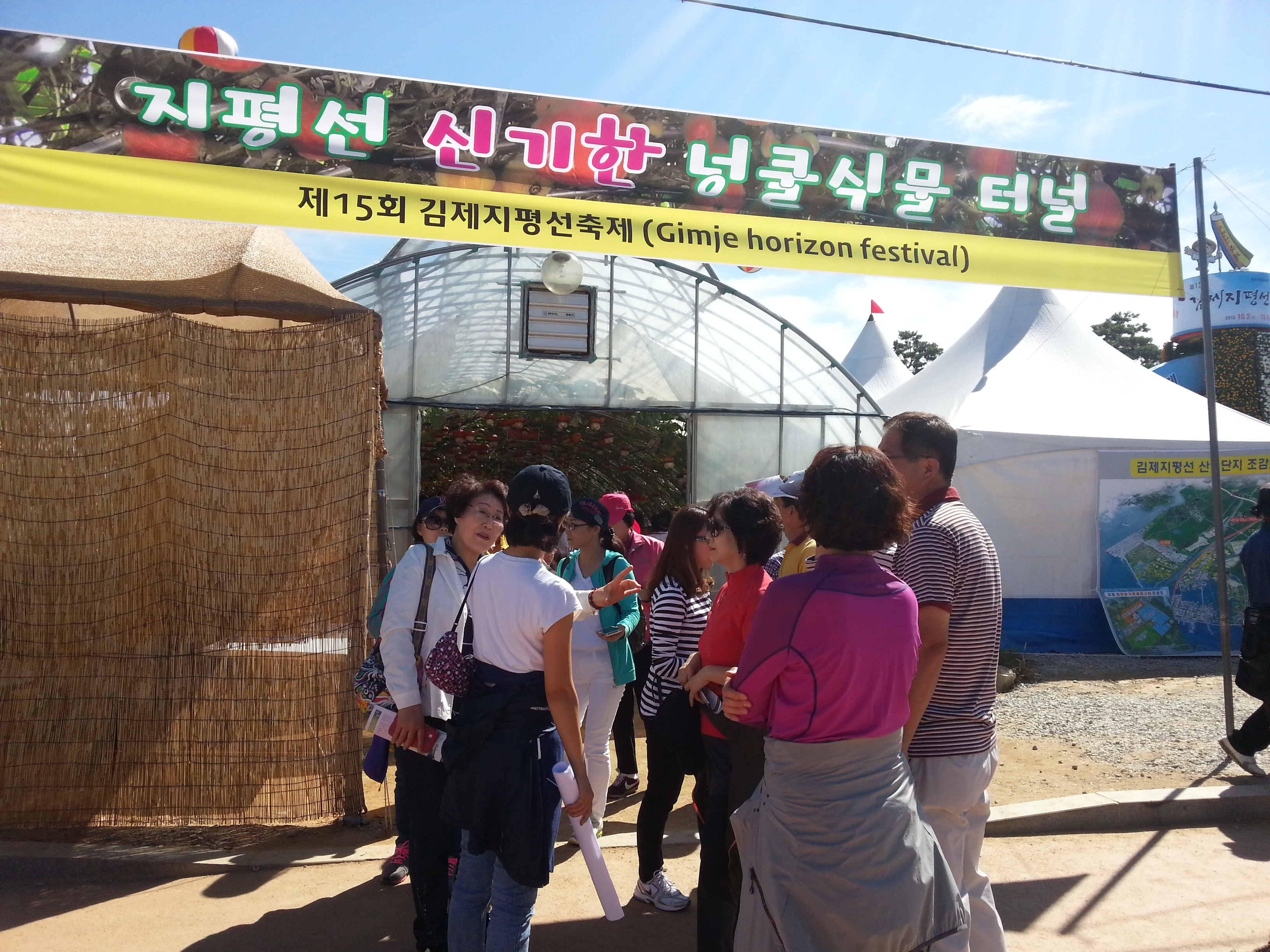 20131005 김제지평선축제방문 (10).jpg