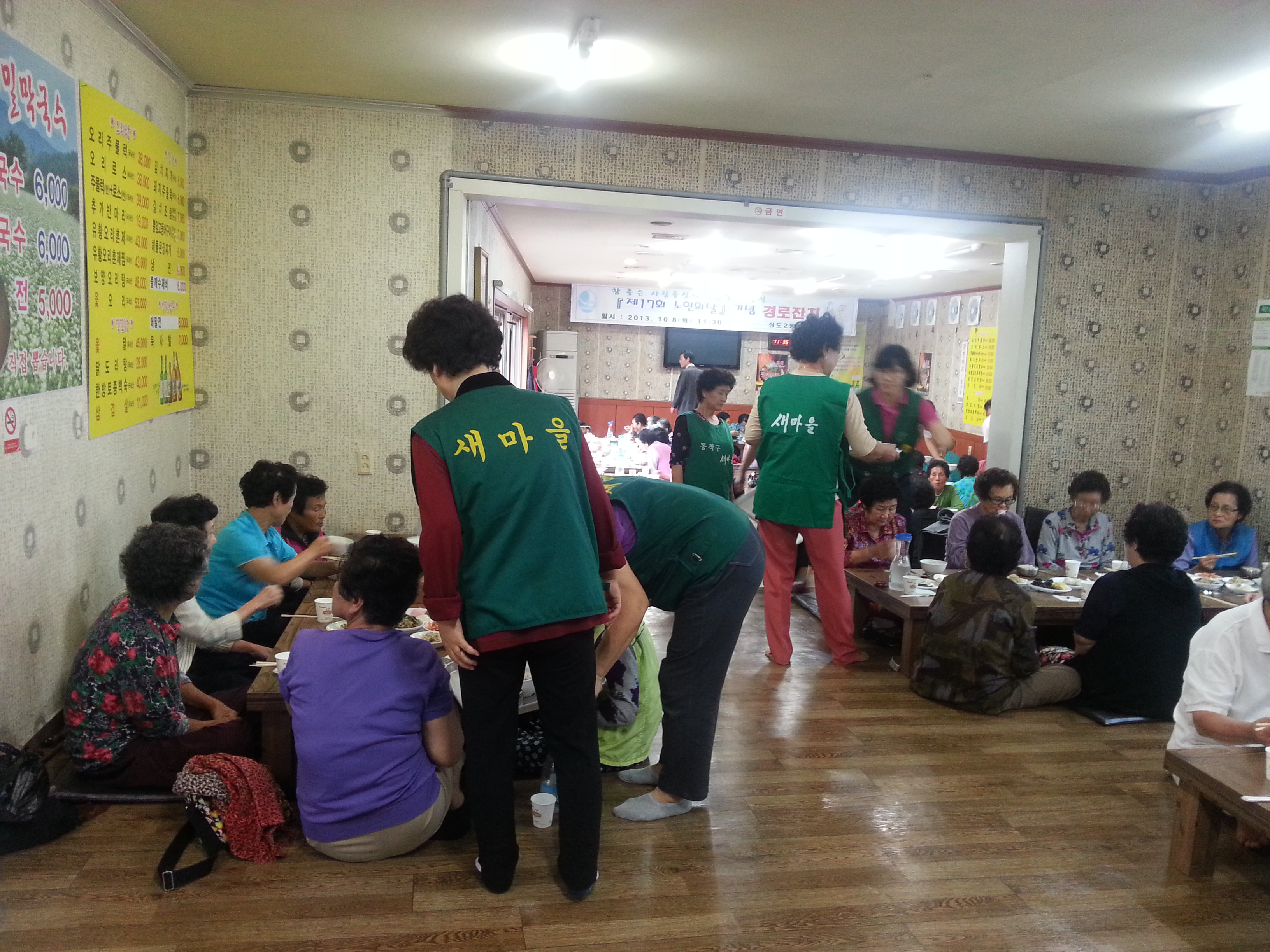 20131008_경로잔치 (6).jpg