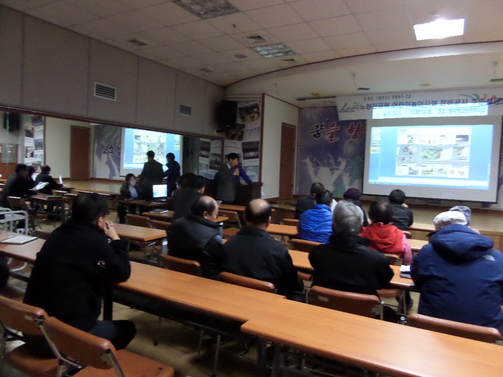 2013112 노량진근린공원 어린이 놀이시설 정비사업 주민 설명회.JPG