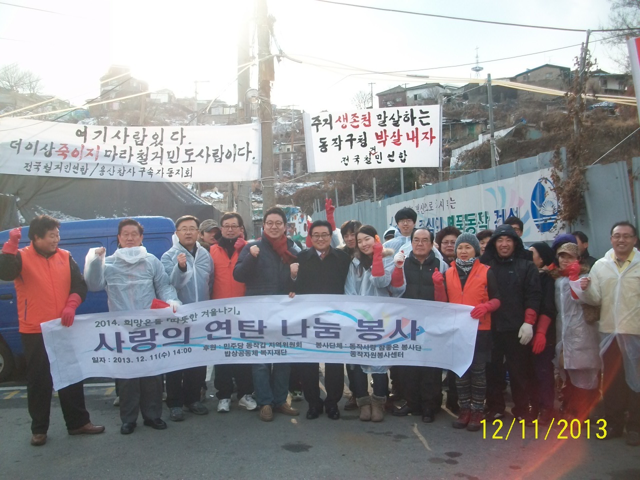 연탄나눔봉사 사진.jpg