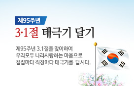 팝업배너 이미지(제95주년 3·1절).jpg