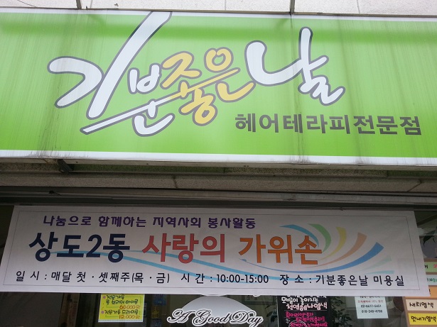 이미용 사진2.jpg