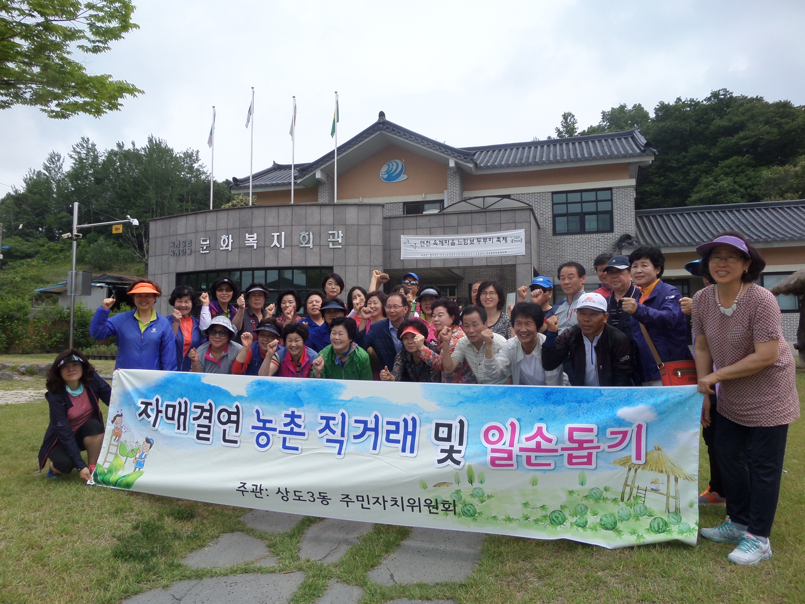 옥계마을 마을회관 앞.JPG