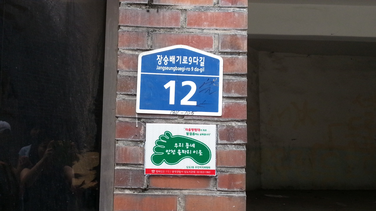 20140812 셉테드설치 25통 (13).jpg