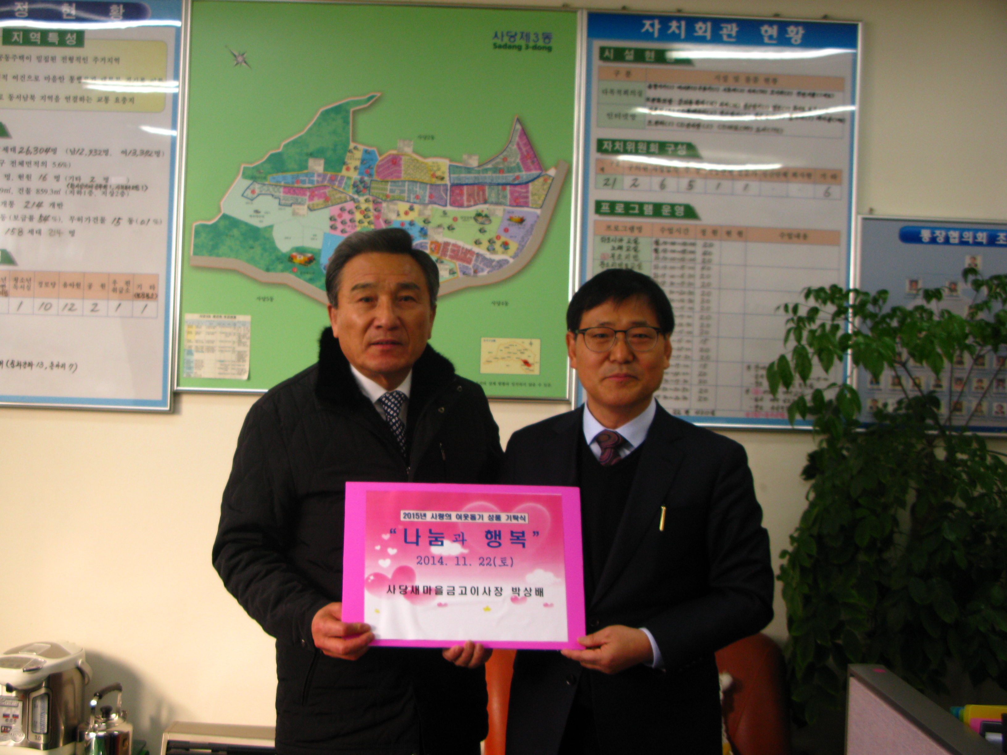 새마을금고 (2).JPG