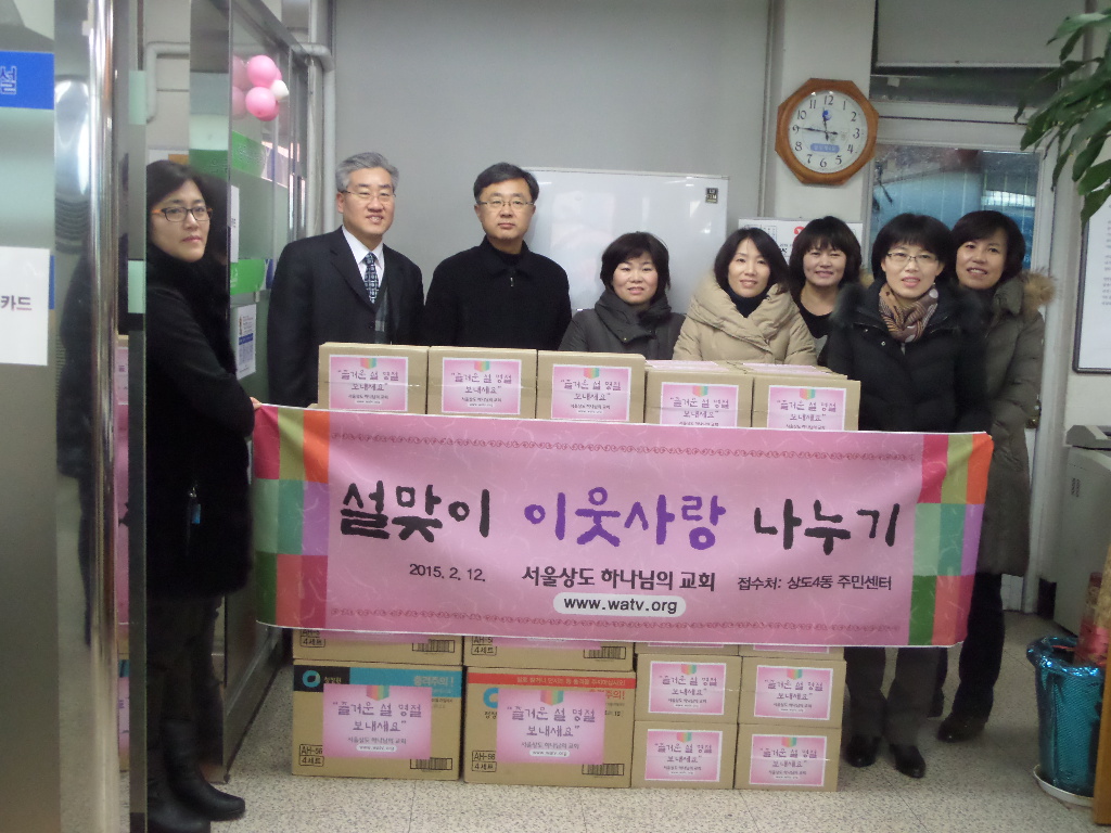 하나님의 교회-설맞이 사랑의 쌀 나누기 .JPG