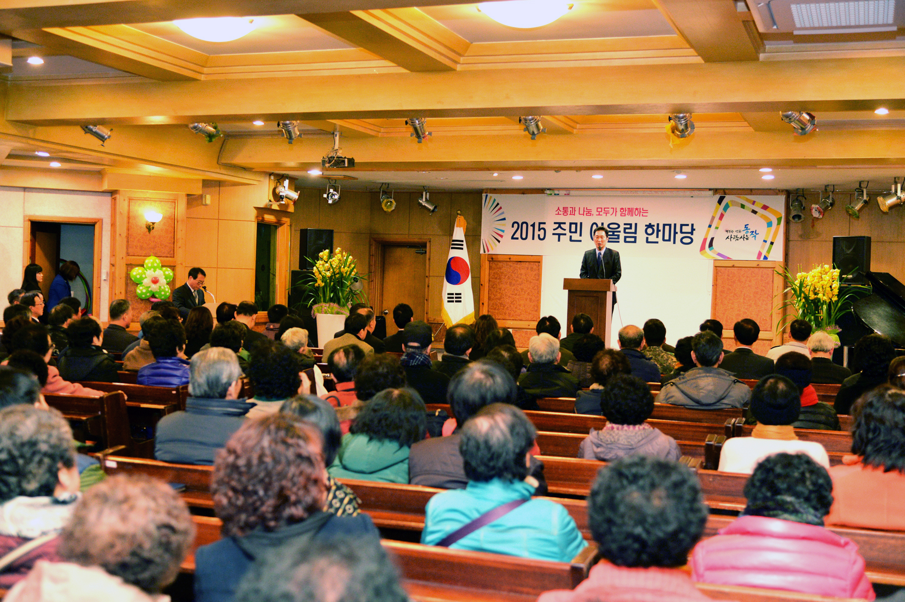 2015 주민 어울림 한마당.jpg