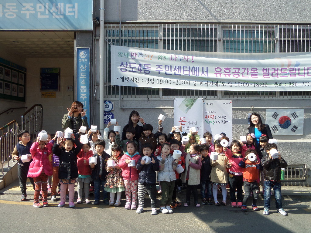 성대어린이 우유팩 수거.jpg