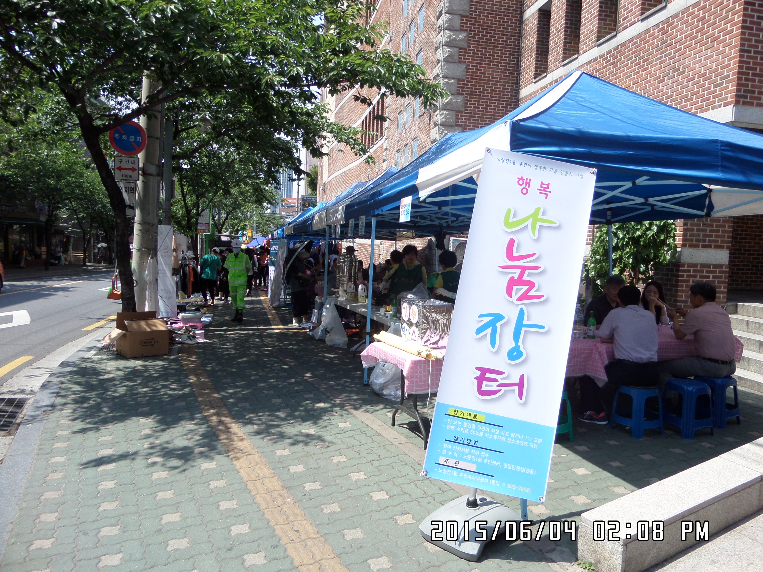 행복나눔장터2.JPG