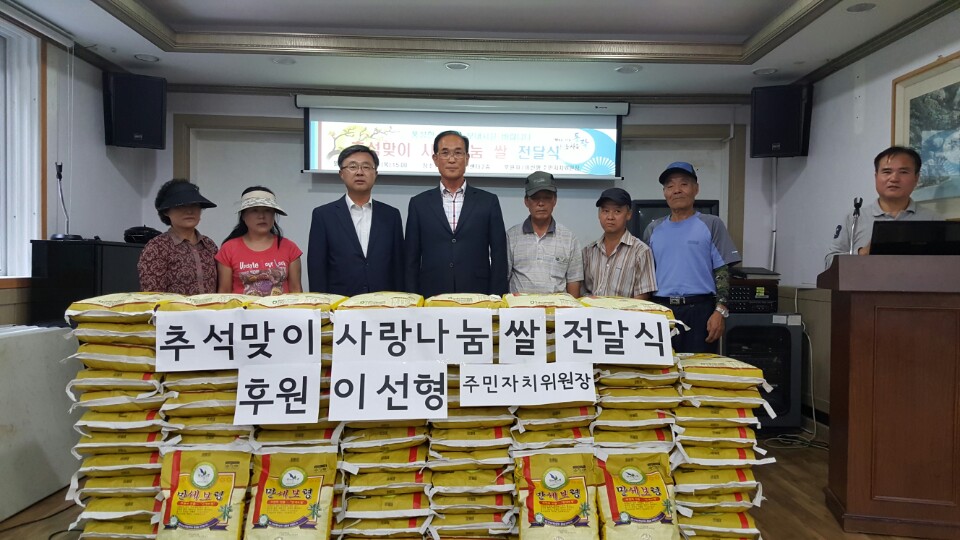 쌀 전달식3.jpg