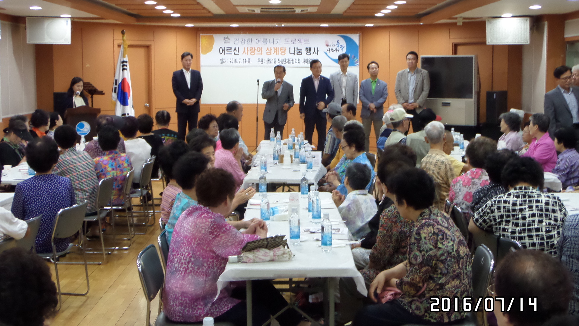 사랑의 삼계탕 행사사진1.JPG