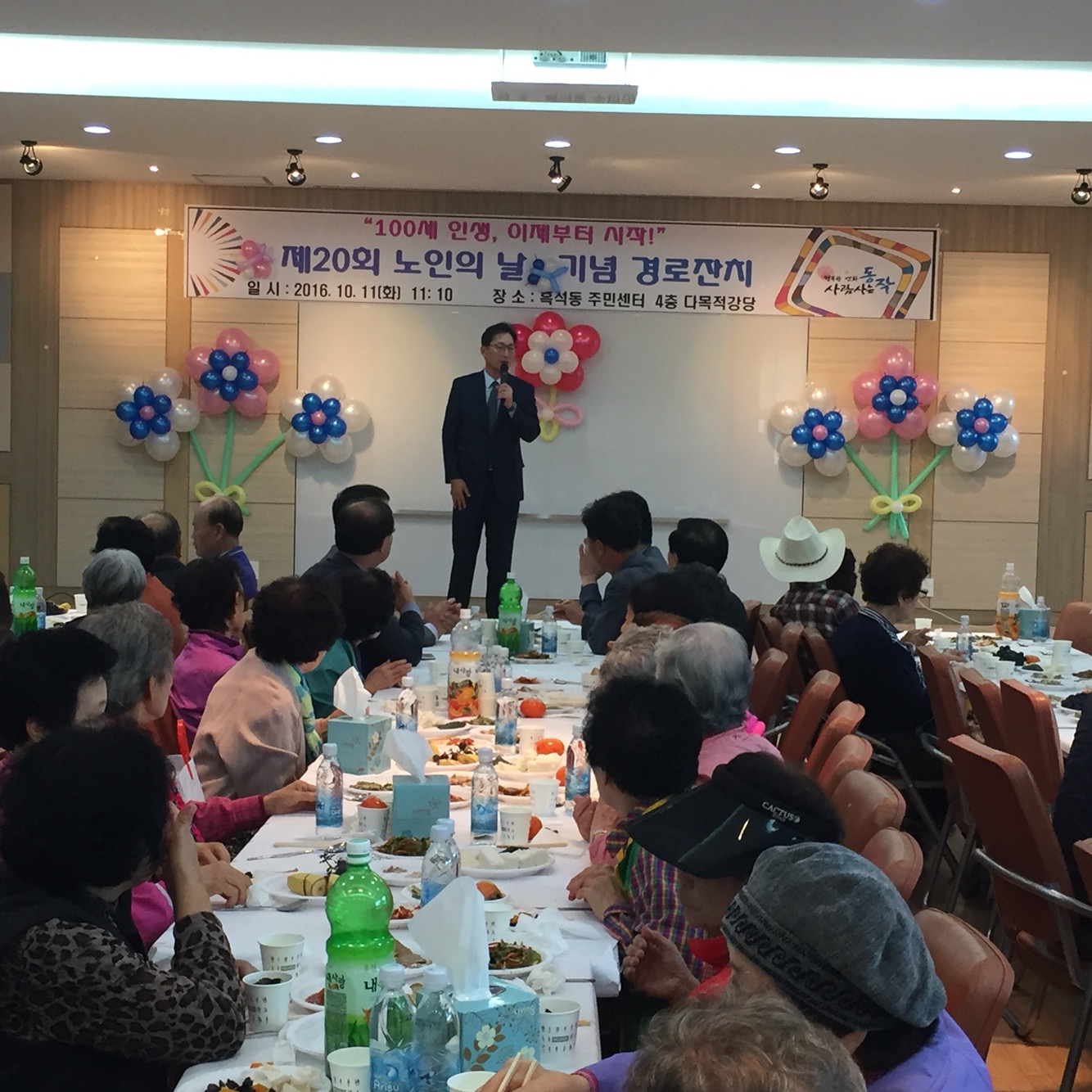 노인의날 행사2.JPG