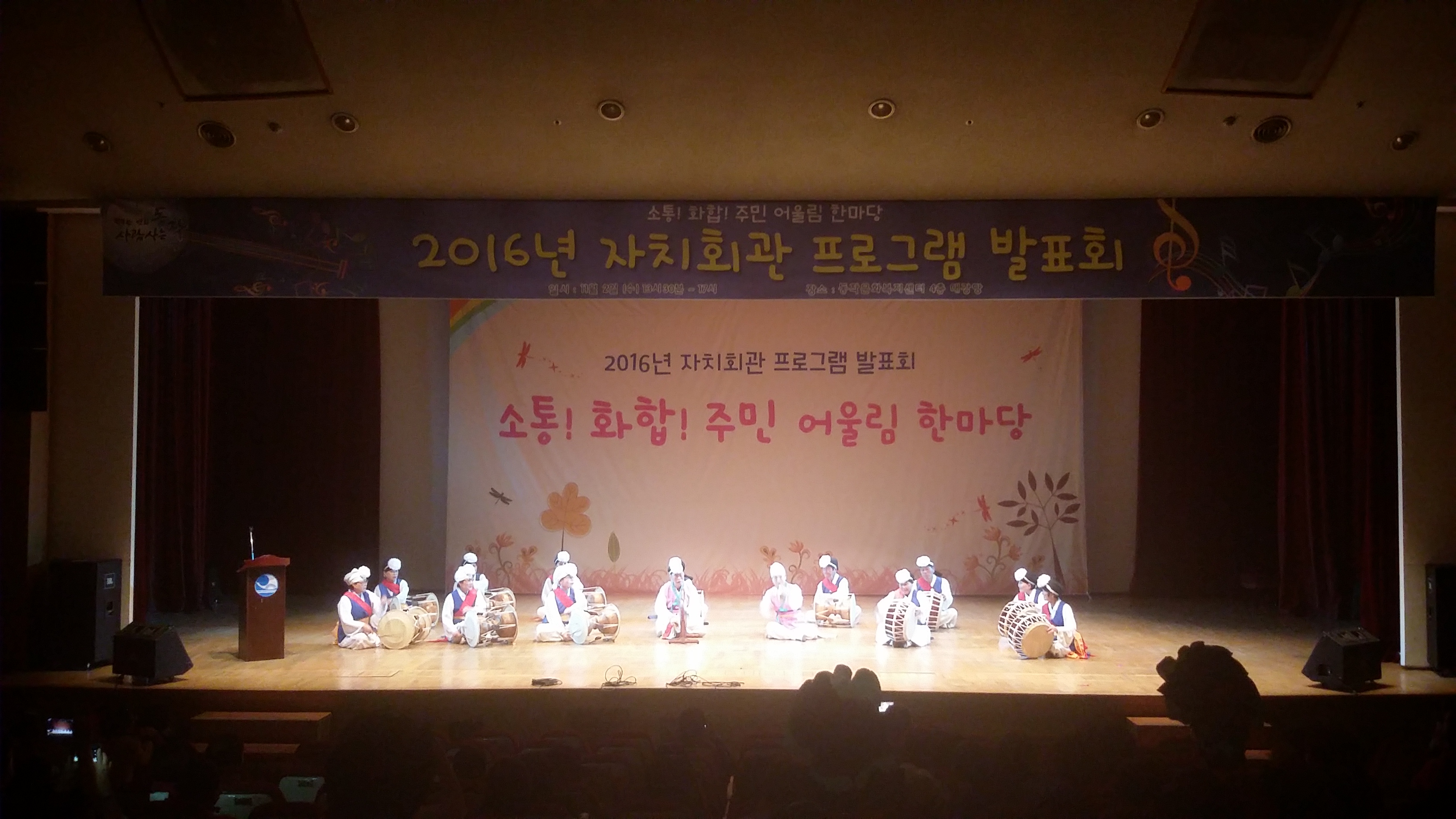 주민자치 프로그램 발표회1.jpg
