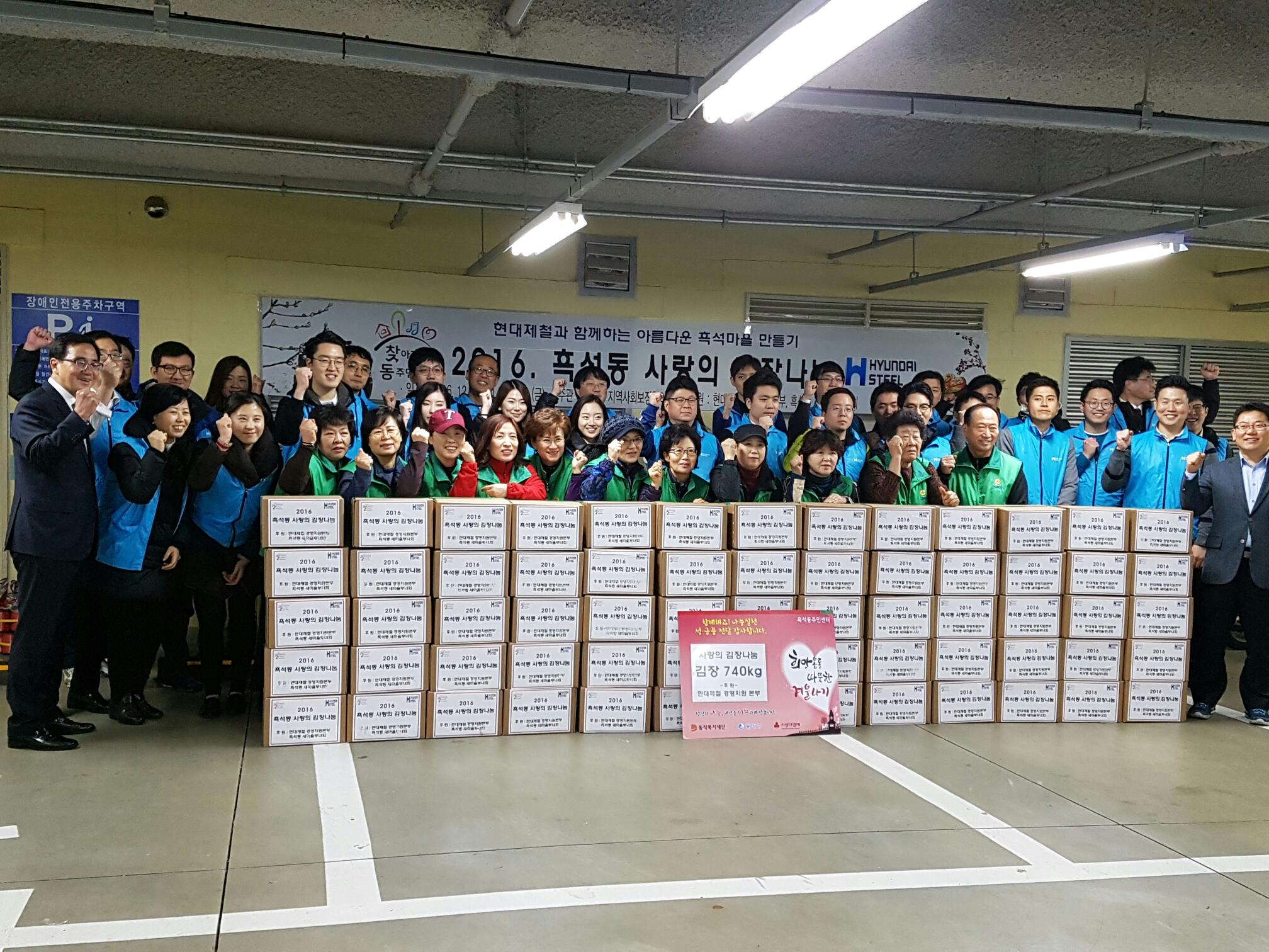 사랑의 김장나눔 행사2.jpg