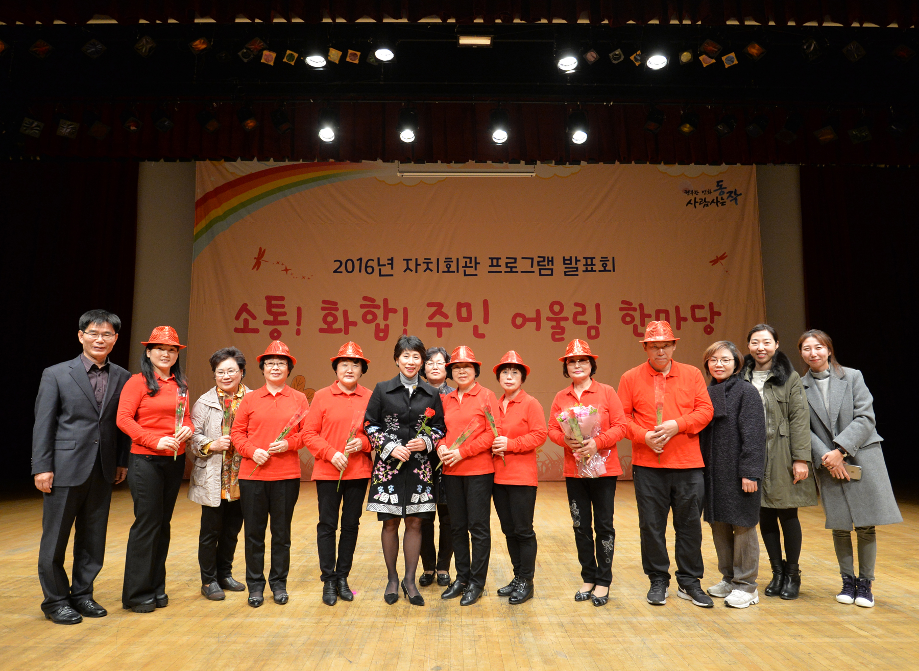 자치회관 발표회.jpg