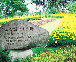 노량진 나루터 표석