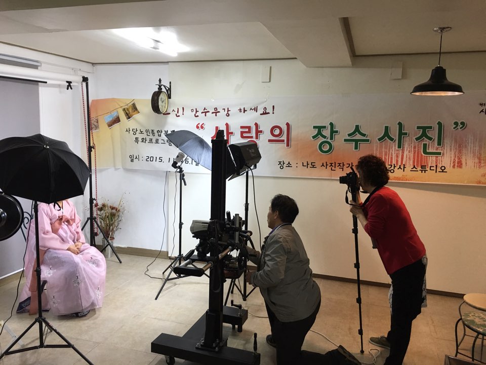 장수사진촬영1.jpg(하단내용참조)