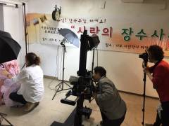 2015년 특화 프로그램 '사랑의 장수사진'