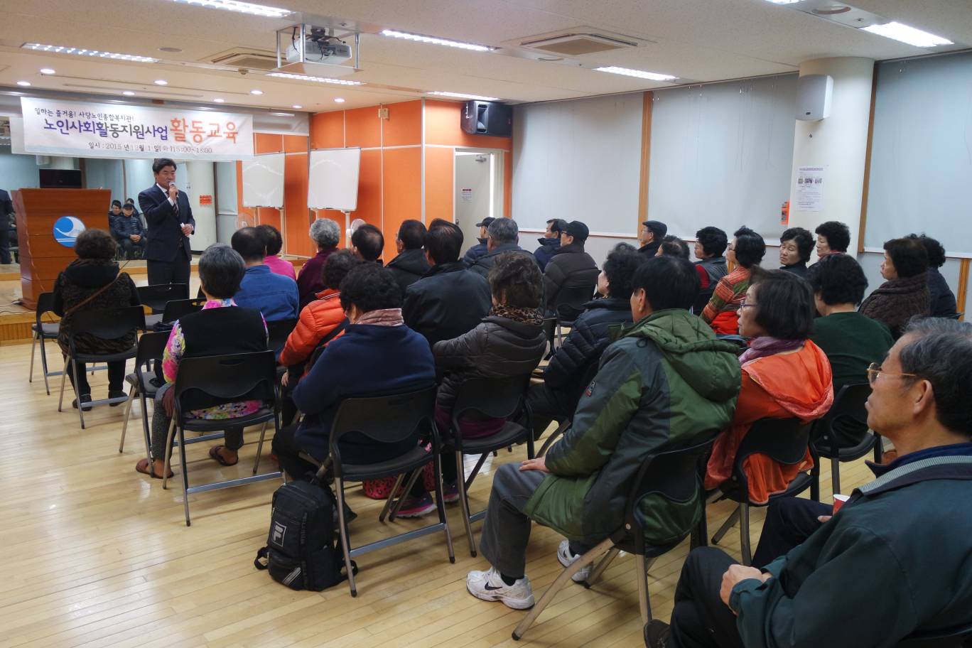 2015 노인사회활동지원사업 활동교육-자산관리전략(12.1)