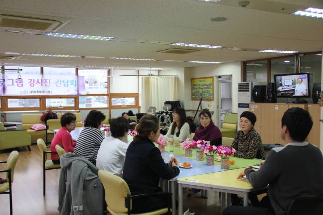 사당데이케어센터 프로그램 강사진 간담회 실시-2015. 12. 14