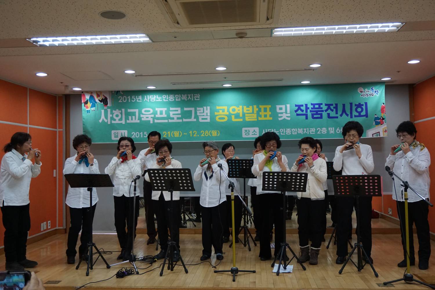 2015년 사회교육 프로그램 공연발표회(1)