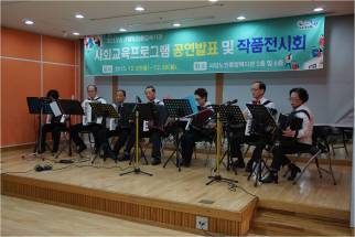 2015년 사회교육 프로그램 공연발표회(2)