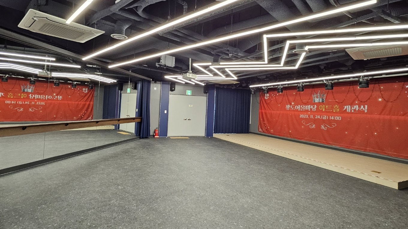 상도어울마당아트홀