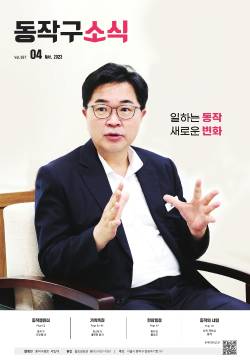 4월 동작_ 낱장.pdf_page_01.jpg