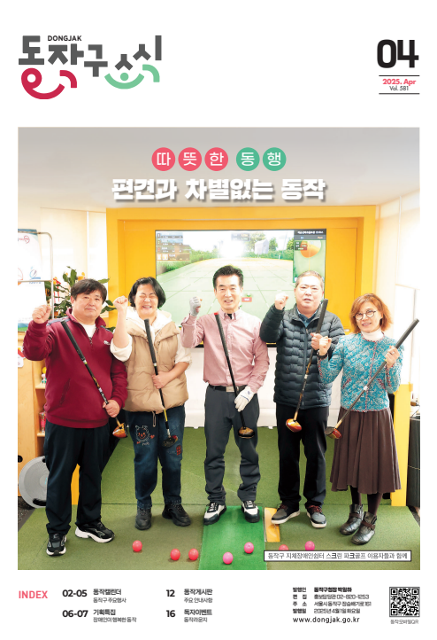 4월호 표지.png