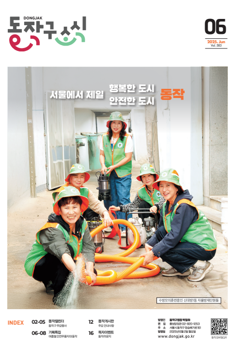 6월호 표지.png