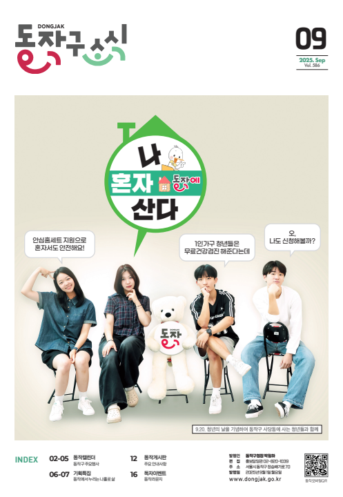 9월호 표지.png