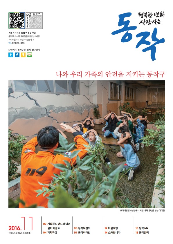 11월호 표지.jpg