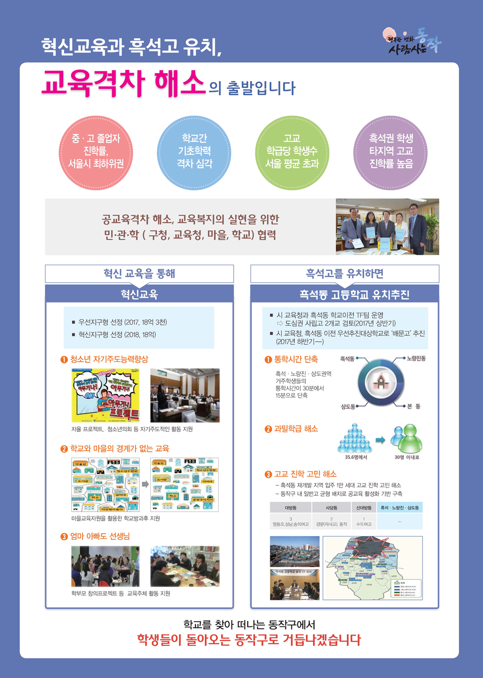 흑석고1.png(하단내용참조)