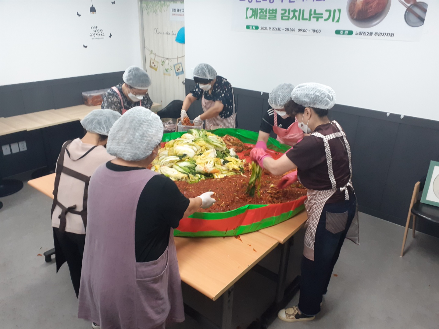 2021 소외된이웃을 위한 계절별 김치나누기.jpg