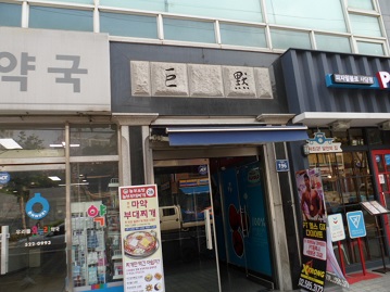 거묵프리미엄상가 관련사진 2