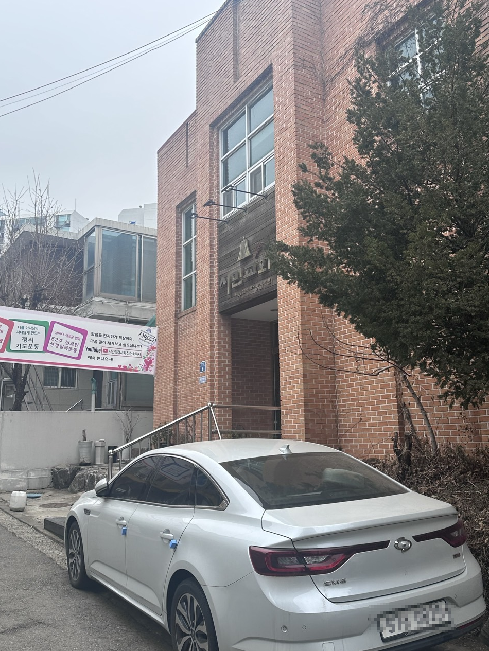 시민교회 전경.png