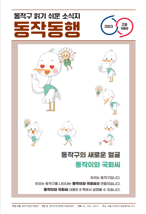 동작동행2호.png