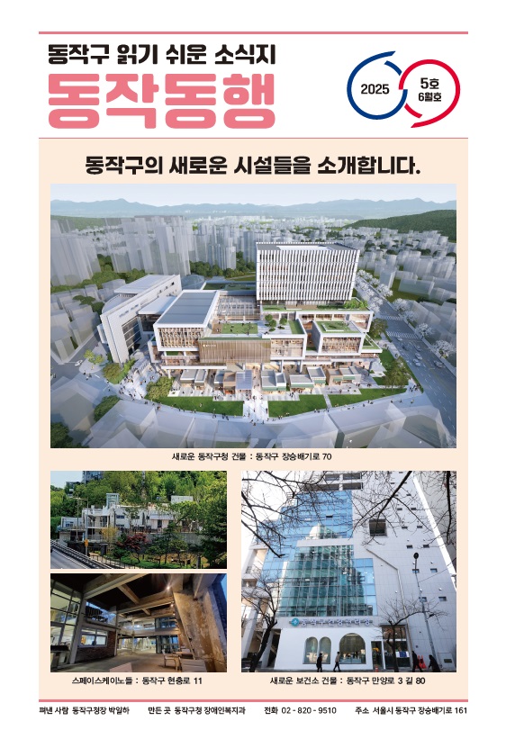 동작동행(5호).jpg