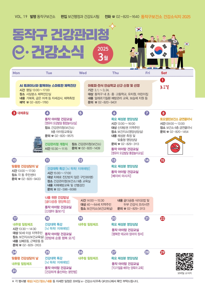 web_20253월호.jpg