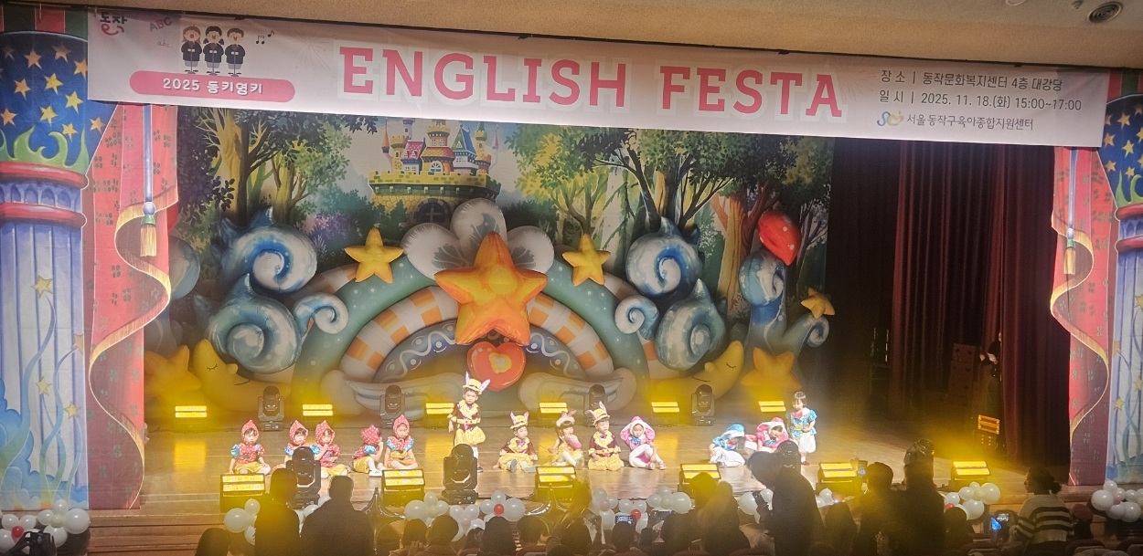 제1회 동키영키 English Festa