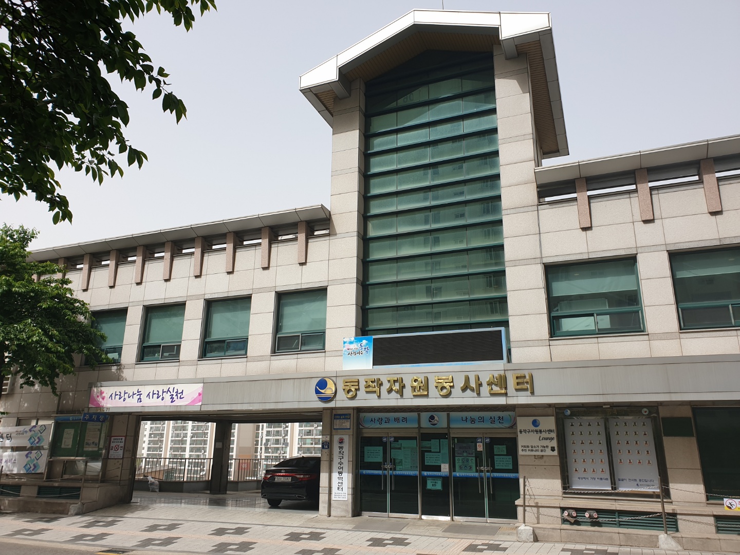 동작구수어통역센터 건물 외관사진